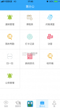 学生理想源 v3.0.39 app(理想人人通) 截图