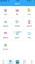 学生理想源 v3.0.39 app(理想人人通) 截图