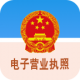 电子营业执照app下载v1.1.4