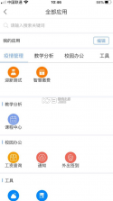 智慧理职 v3.2 app下载 截图