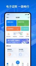 河北运政通 v00.00.0341 app官方 截图