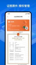 河北运政通 v00.00.0341 app官方 截图