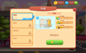 疯狂酒店 v1.0.28 mod游戏下载 截图