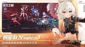 深空之眼 v0.289.70 b服下载 截图