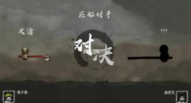 丸霸无双 v1.1.2 手机版下载破解版 截图