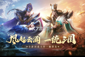 鸿图归来 v4.1.0 最新版 截图