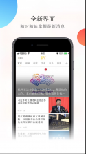 杭加新闻 v7.2.2 客户端 截图