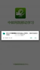 中邮网院 v2.32.2038 app下载安装官方免费下载 截图