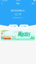 湘行一卡通 v2.6.02 下载app 截图