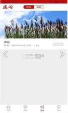 遂阅 v2.0.4 app 截图