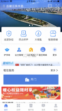 星城园丁 v2.5.2 最新版 截图