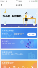 星城园丁 v2.5.2 最新版 截图