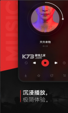 遇见音乐 v1.8 app 截图