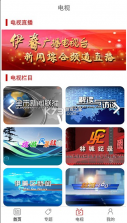 魅力伊春 v1.0.11 app 截图