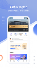 智车管家 v1.8.3 app下载 截图