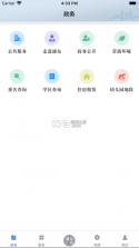 浦东观察 v4.1.0 app下载 截图