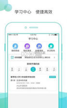 浩学云 v3.3.9 平台 截图