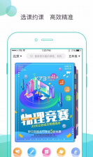 浩学云 v3.3.9 平台 截图