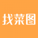找菜图appv4.2.12