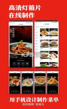 找菜图 v4.2.12 app 截图