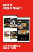 找菜图 v4.2.12 app 截图