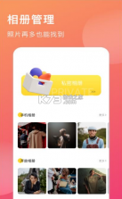 暖暖手帐 v1.7.7 下载 截图