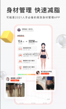 当燃运动 v2.51.1 app 截图