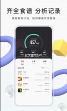 当燃运动 v2.47.0 app 截图