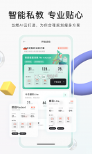 当燃运动 v2.51.1 app 截图