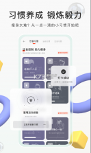 当燃运动 v2.51.1 app 截图