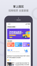 泉通 v2.4.5 app下载 截图