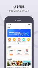 泉通 v2.4.5 app下载 截图