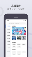 泉通 v2.4.5 app下载 截图