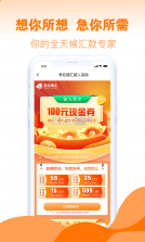 考拉速汇 v1.3.9 app 截图