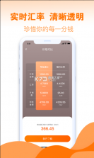 考拉速汇 v1.3.9 app 截图