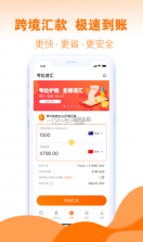 考拉速汇 v1.3.9 app 截图