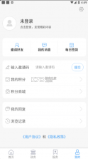 爱惠民 v0.0.55 app最新版 截图