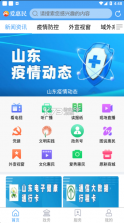 爱惠民 v0.0.55 app最新版 截图