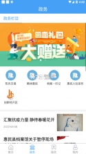 爱惠民 v0.0.55 app下载 截图