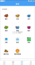 爱惠民 v0.0.55 app下载 截图