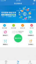 取证通 v3.5 app下载 截图