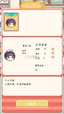小小奶茶店 v0.1 无限金币版 截图