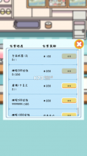 小小奶茶店 v0.1 无限金币版 截图