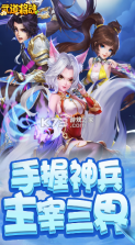 武道将魂 v1.0.0 手游 截图