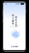 之了学吧 v1.5.5 app下载 截图