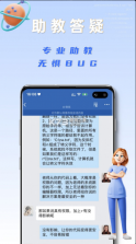 之了学吧 v1.5.5 app下载 截图