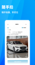 随手拍违章 v2.9 app(随手拍) 截图