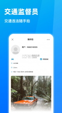 随手拍违章 v2.9 app(随手拍) 截图