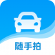 随手拍违章app(随手拍)v3.2