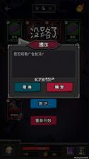 无尽之途 v2.5.01 破解版 截图